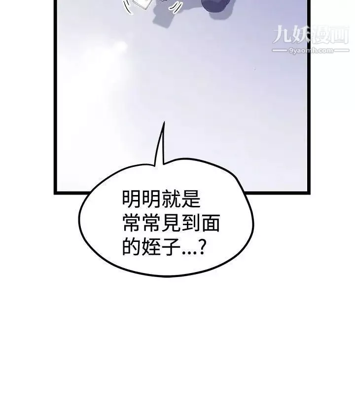 想像狂熱最終話