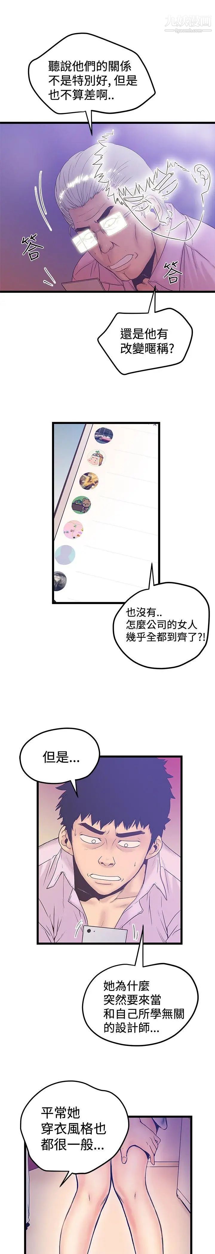 想像狂熱最終話