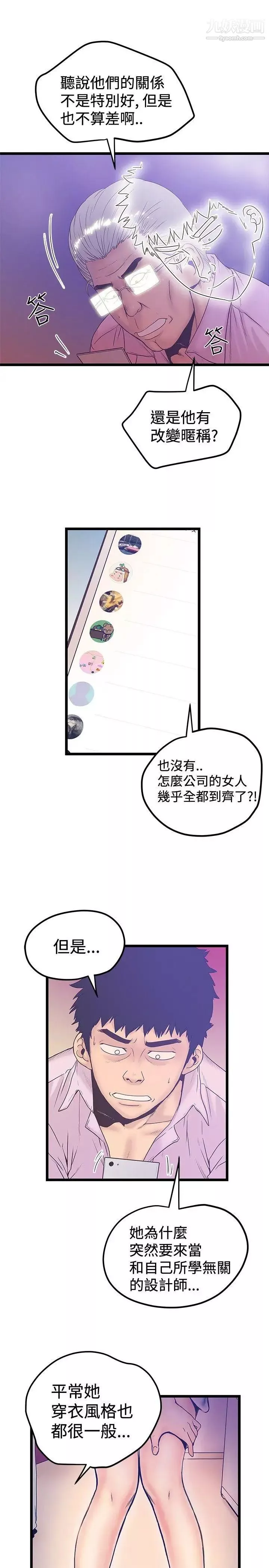 想像狂熱最終話