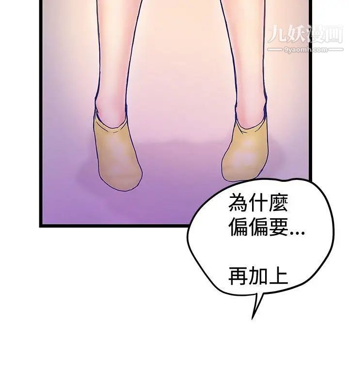 想像狂熱最終話