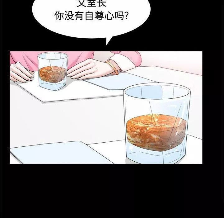 特殊禮物第22話