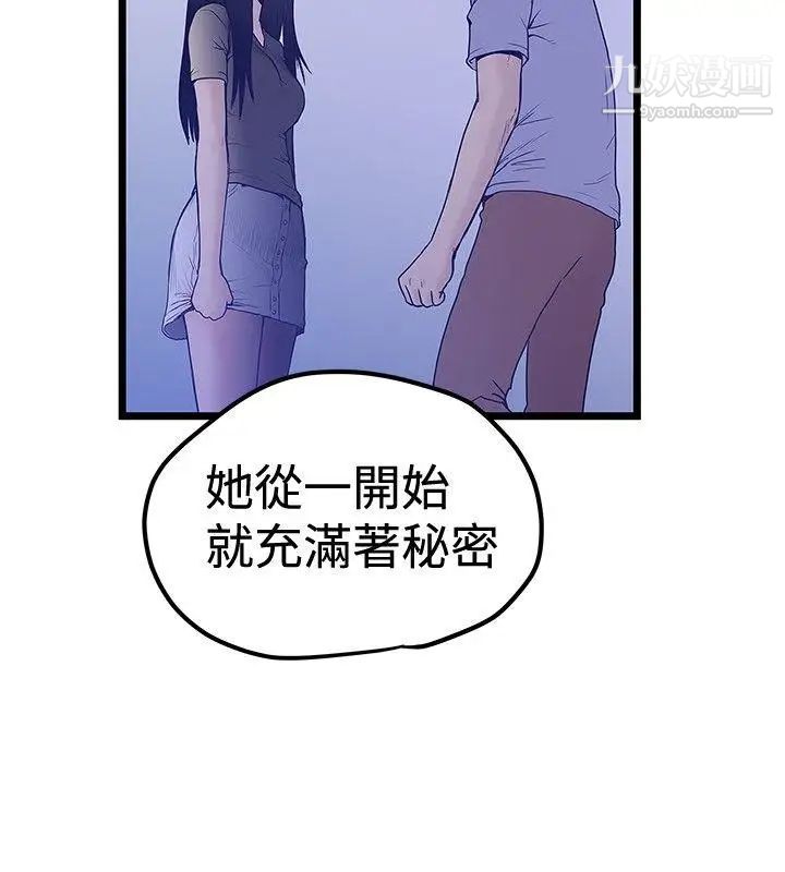 想像狂熱最終話