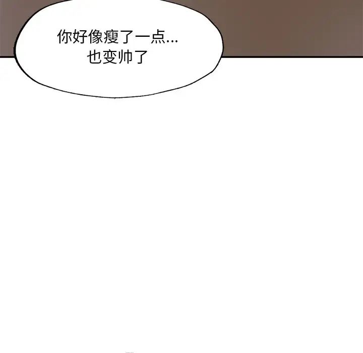 成为人上人第3话