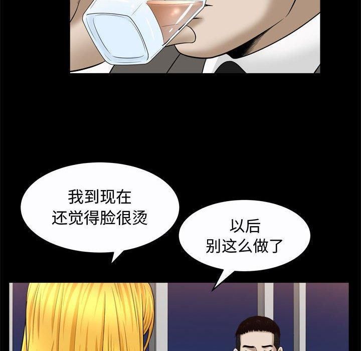 特殊礼物第22话