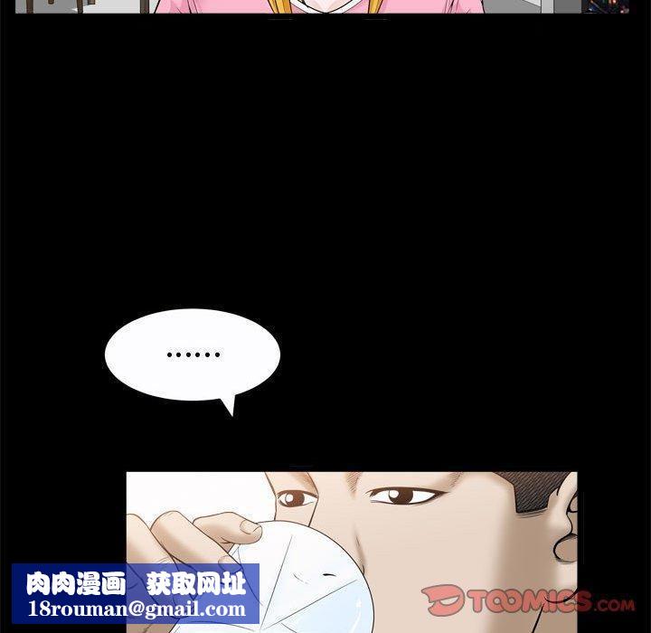 特殊禮物第22話