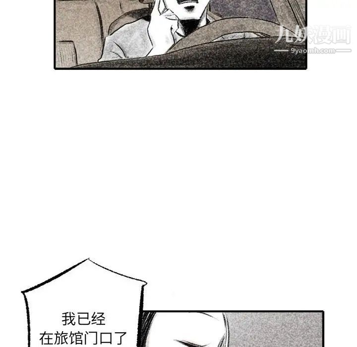 堕落城市第1話