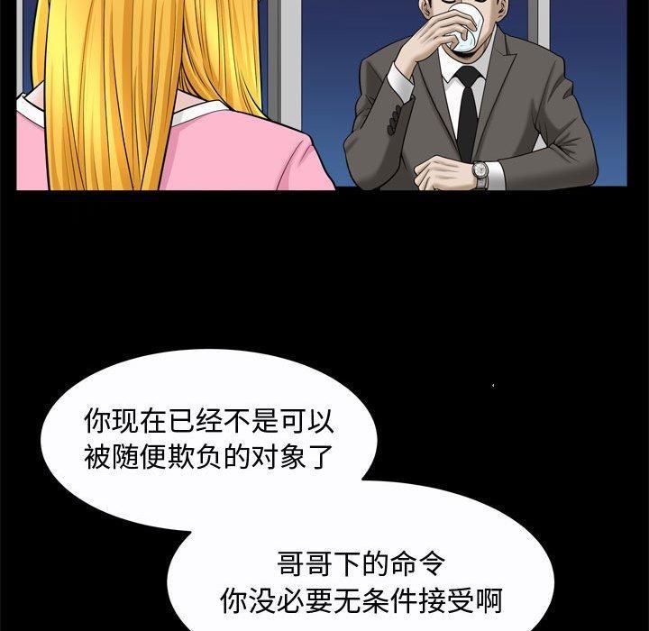 特殊禮物第22話