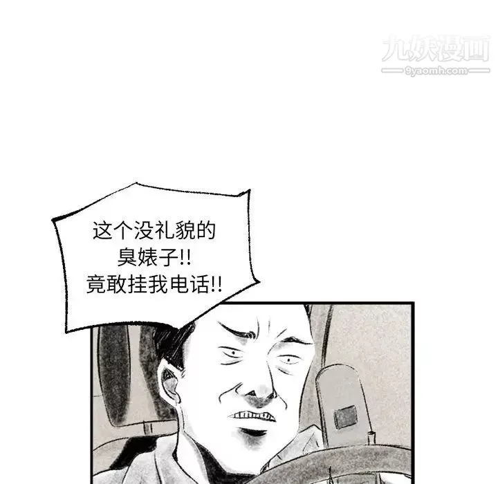 堕落城市第1話