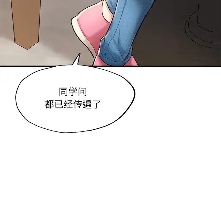 成为人上人第3话
