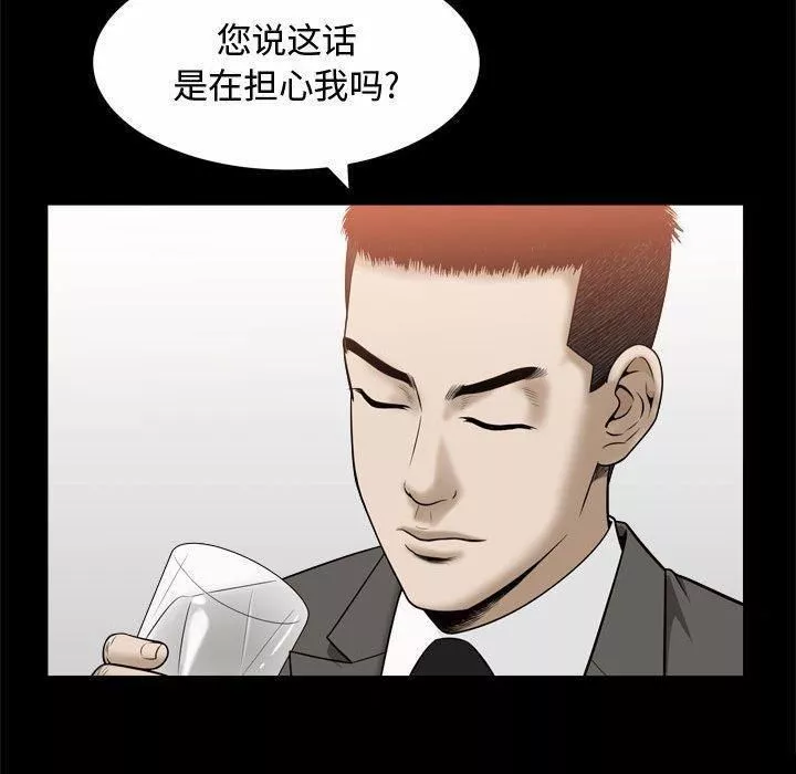 特殊禮物第22話