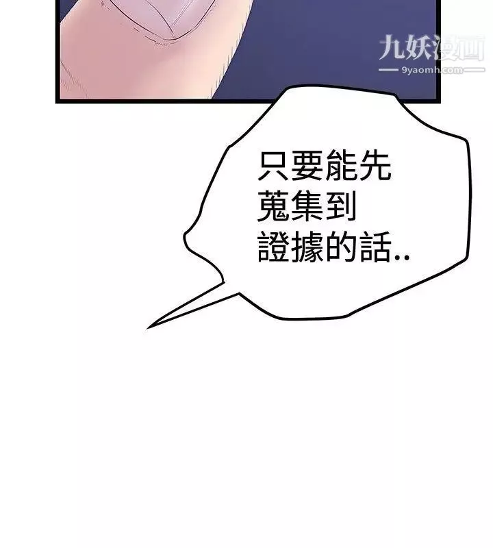 想像狂熱最終話