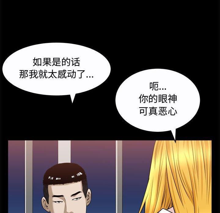 特殊禮物第22話