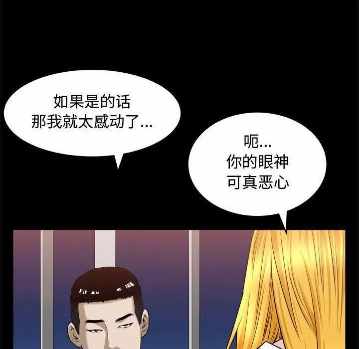 特殊禮物第22話
