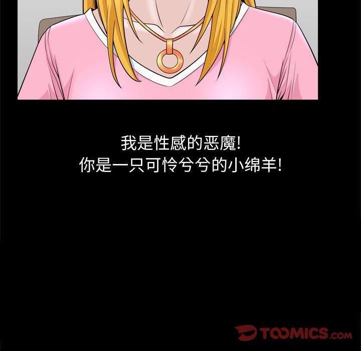 特殊礼物第22话