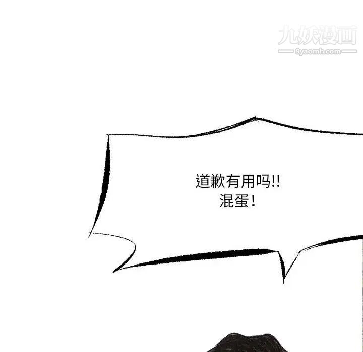 堕落城市第1話