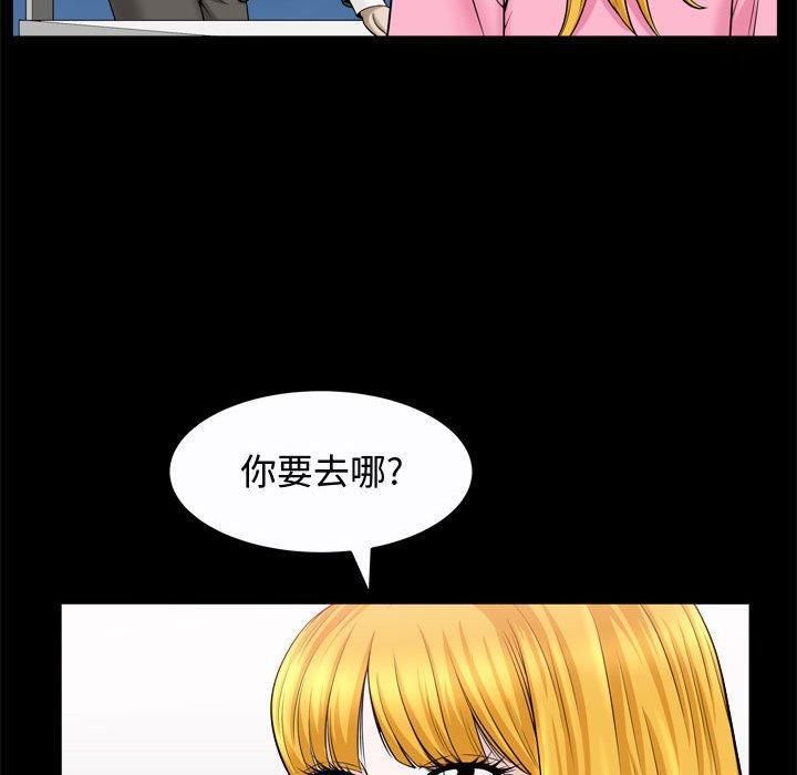 特殊礼物第22话