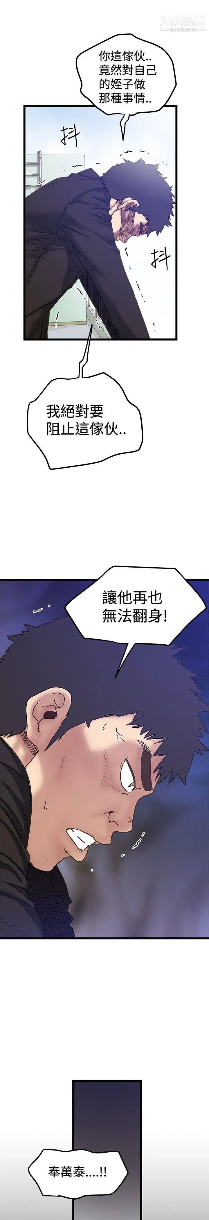 想像狂熱最終話