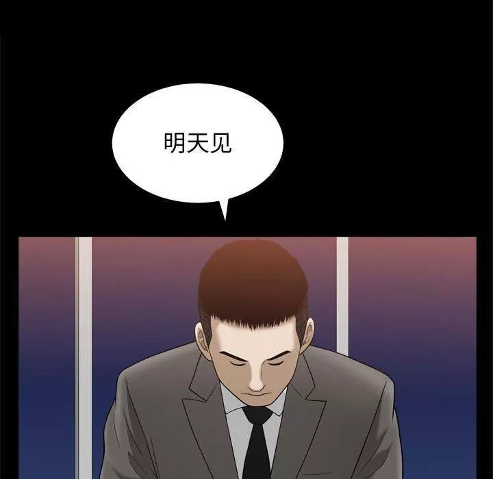 特殊禮物第22話