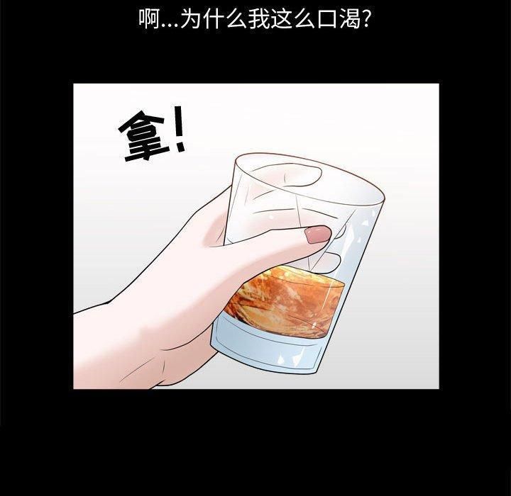 特殊禮物第22話