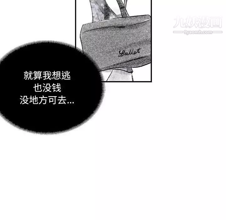 堕落城市第1話