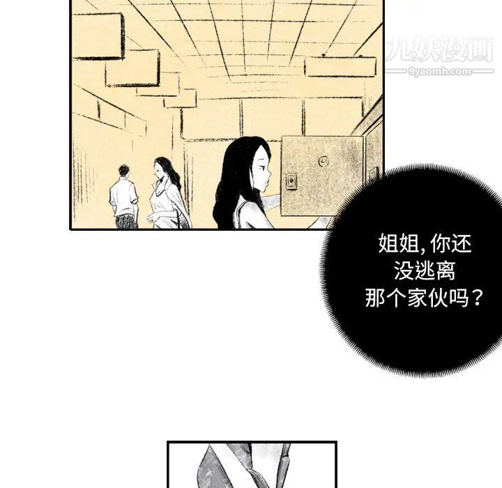 堕落城市第1話