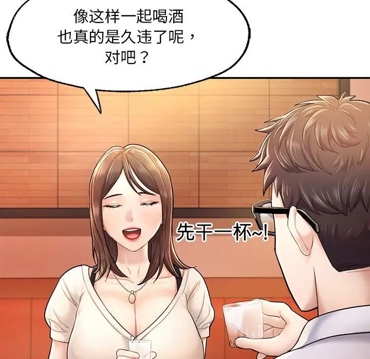 成为人上人第3话