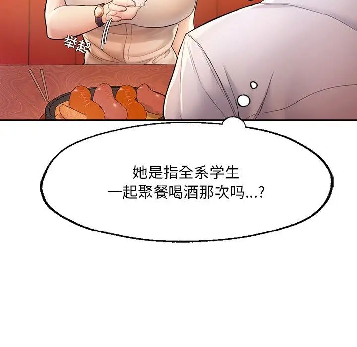 成为人上人第3话