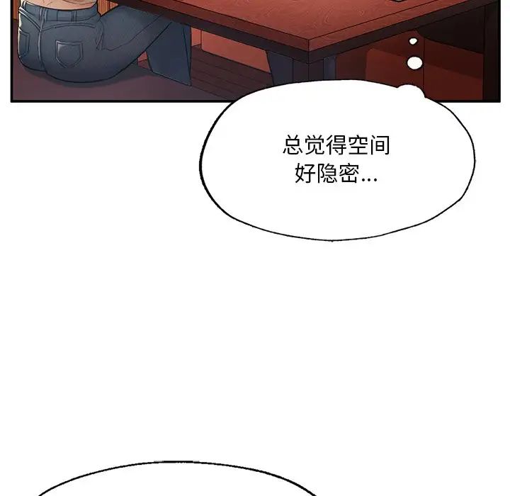 成为人上人第3話
