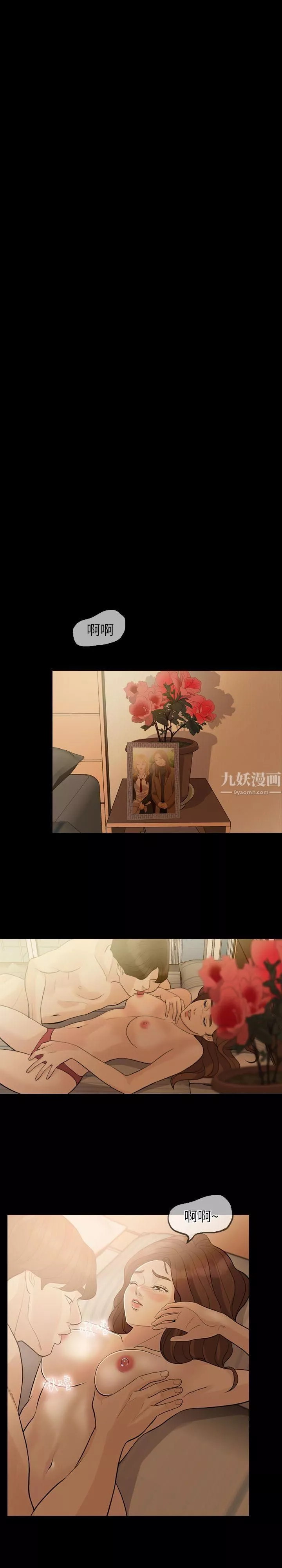 失控的愛第1話-去找小姨子吧?