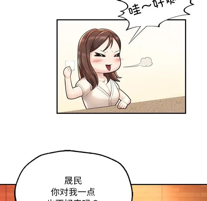 成为人上人第3话