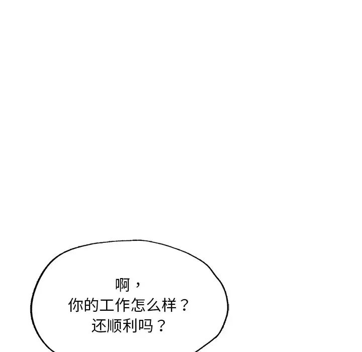 成为人上人第3話