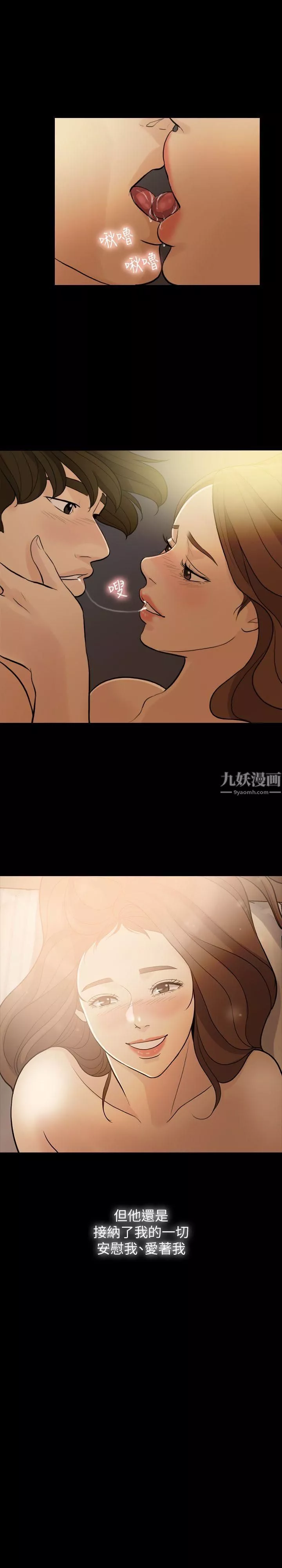 失控的愛第1話-去找小姨子吧?