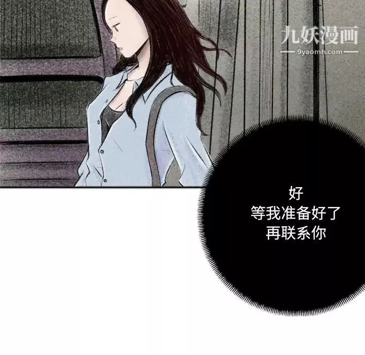 堕落城市第1話