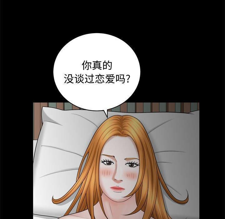 特殊礼物第22话