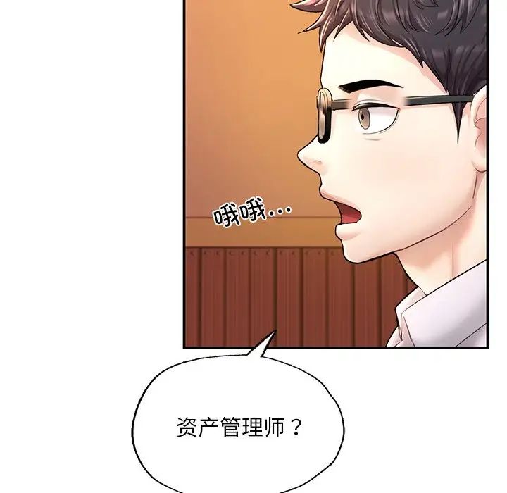 成为人上人第3話