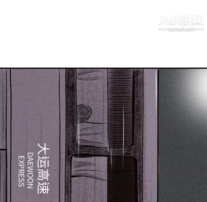 堕落城市第1话