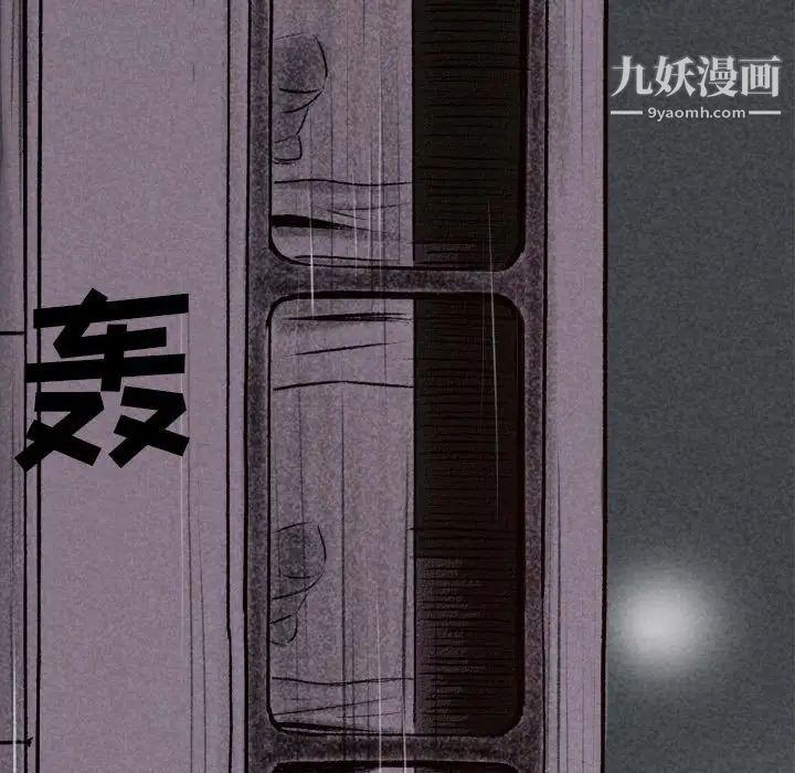 堕落城市第1話