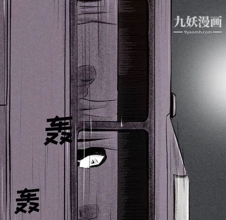 堕落城市第1话