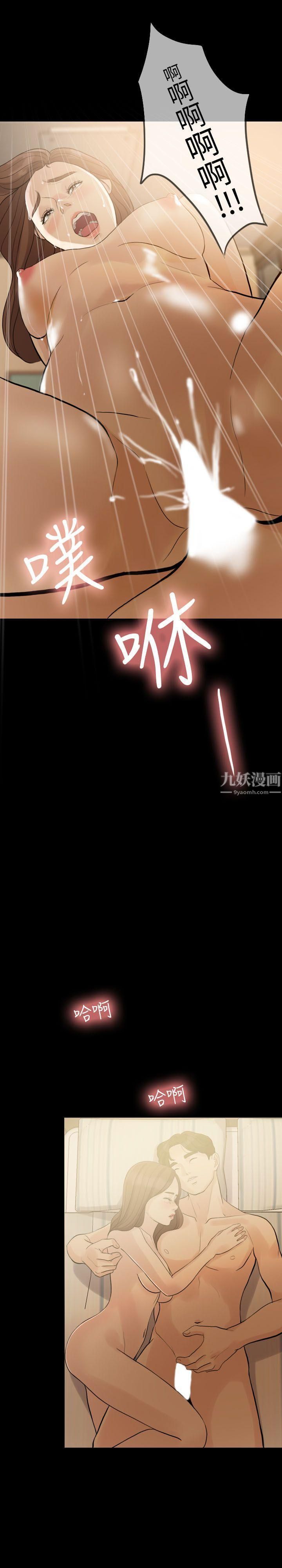 失控的愛第1話-去找小姨子吧?