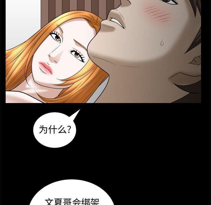 特殊禮物第22話