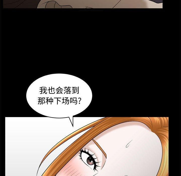 特殊礼物第22话