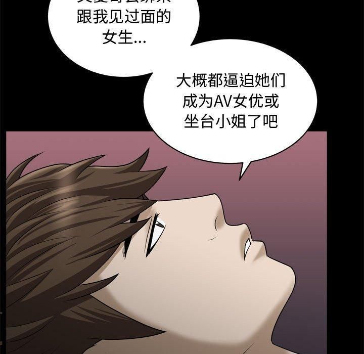 特殊禮物第22話