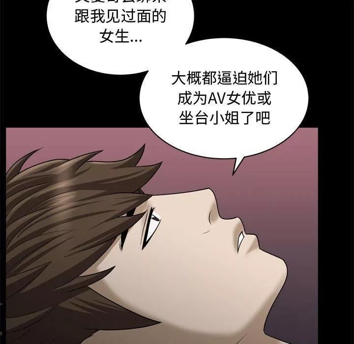 特殊禮物第22話