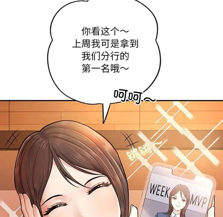 成为人上人第3话