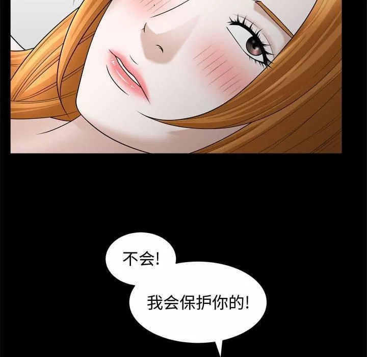 特殊禮物第22話