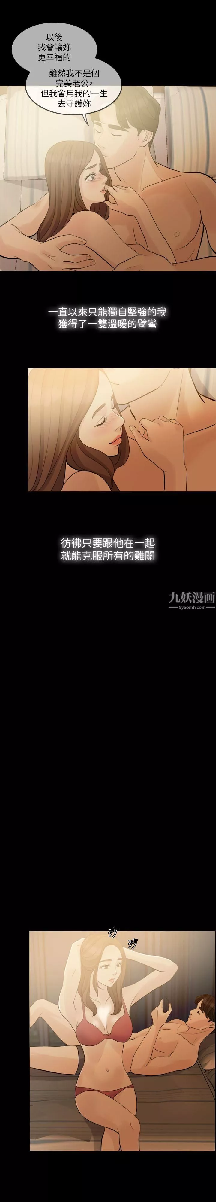 失控的愛第1話-去找小姨子吧?