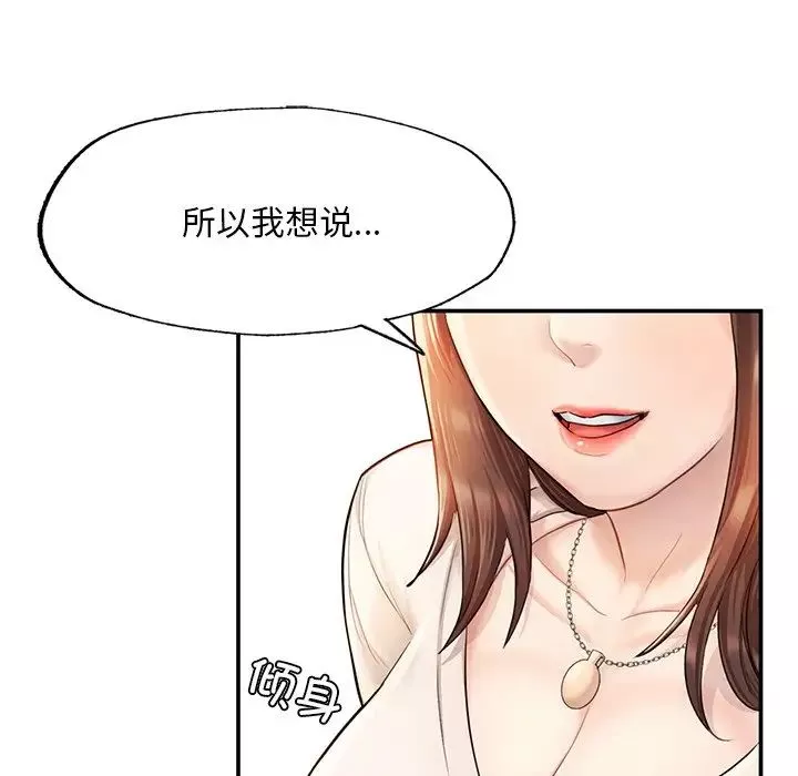 成为人上人第3話