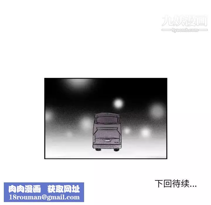 堕落城市第1話
