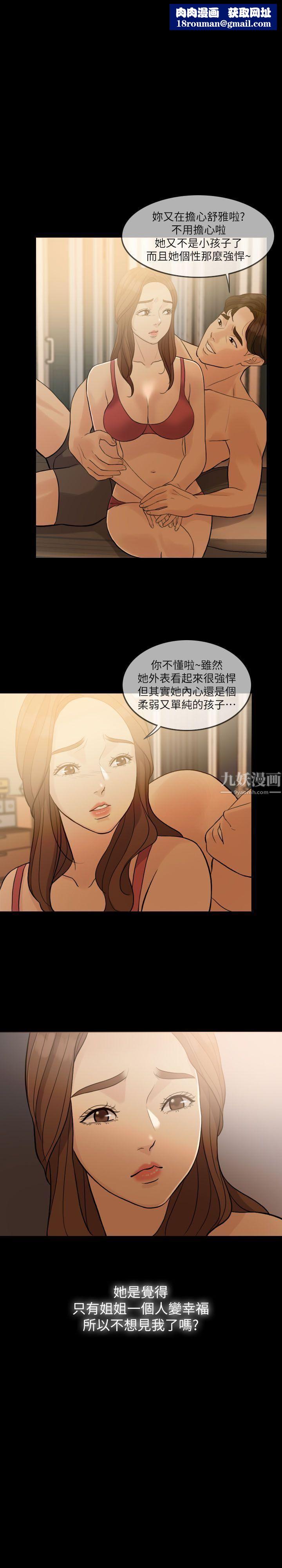 失控的爱第1话-去找小姨子吧?