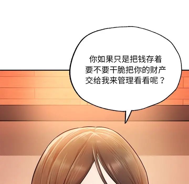成为人上人第3话